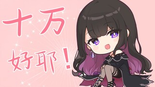 【十万精剪】被猫咪附身的小舞【恋乃夜舞】