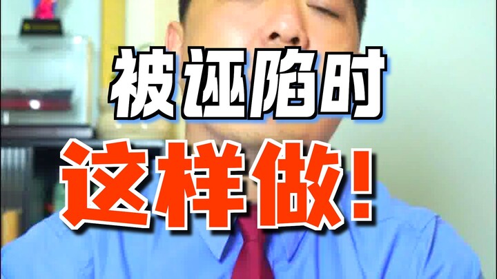 How to Avoid Being Wrongfully Accused of Secretly Filming?