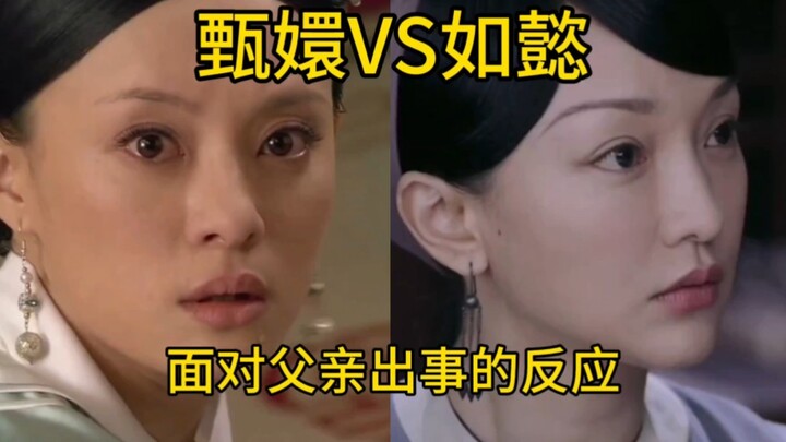 Trình Hoan vs. Như Ý, phản ứng trước chuyện cha gặp nạn