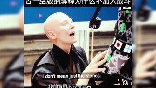 漫威删减片段：古一给绿巨人解释为什么不加入战斗!