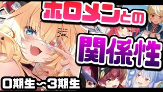 【ホロメン関係性】モテ期！？ついにハーレムを作る時がきた・・・！【ホロライブ/はあちゃま】