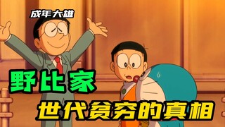 Doremon: Shixiu và Fatty Blue tìm kiếm tổ tiên và tiết lộ bí mật cử Fatty Blue đến giúp đỡ Nobita