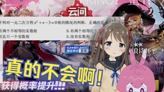 被妹妹薄纱！现在大家都相信kino延毕了【吉诺儿kino/kino妹妹】
