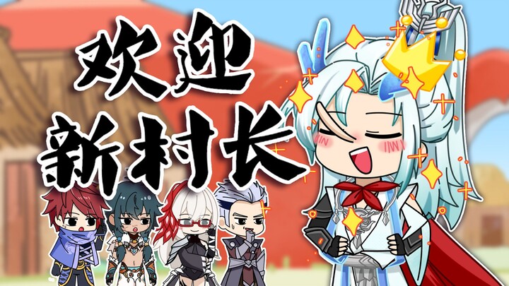 老村长离开无皮村，无皮村该变天了！