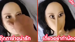 ตุ๊กตาน่ารัก เดี๋ยวนะมันยืดได้ !! ( รวมฮาพากย์ไทย )