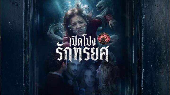 [ พากย์ไทย ] เปิดโปงรักทรยศ