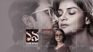 Unishe April (2024) Bangla Web Series Season 1 || উনিশে এপ্রিল বাংলা সিরিজ ২০২৪ সিজন ১