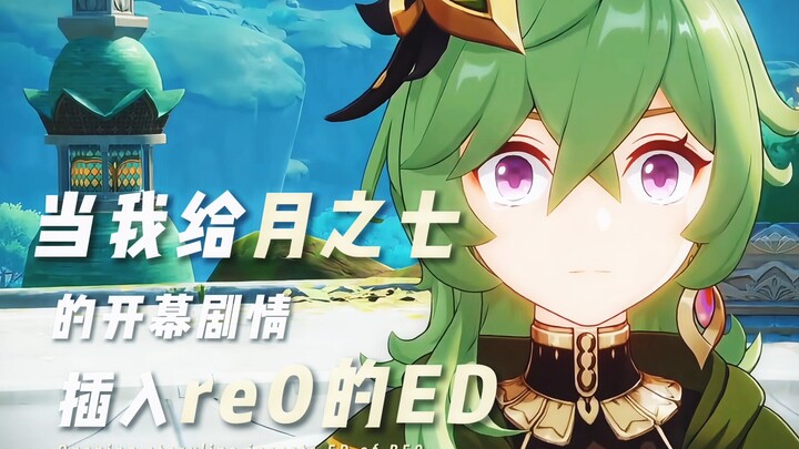 When I inserted the Re:Zero ED into the opening cutscene of “The Seven Sages of the Moon,” it instan