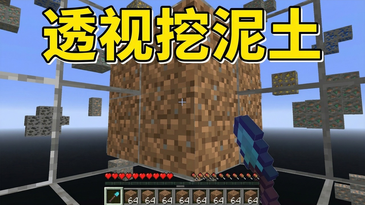 [Chinese Dub] I Keep Using X-Ray Vision to Dig Only Dirt Until My Account Gets Banned — Nah Jaron