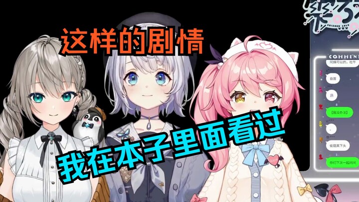 【雫るる】樱花妹用本子吓唬小女友