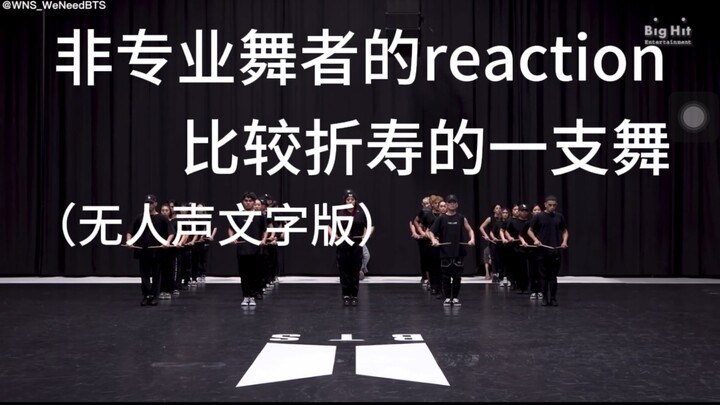 【Reaction phòng tập của BTS】Phiên bản đầy đủ đã đổ bộ, các anh chàng quả thực quá toàn diện