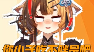 突然破防并展现攻击性的长颈鹿【折原露露】