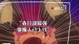 Kasukabe's Strongest Exorcist is now online
