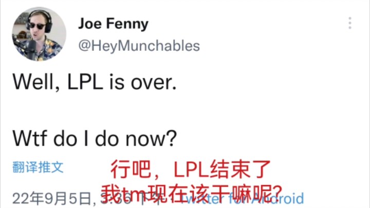 [Overseas Reactions] Foreign fans can’t bear to see the LPL season end, and oddly enough, they’ve tu