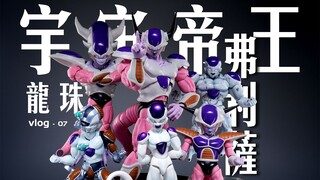 龙珠起源？人气巅峰！宇宙帝王弗利萨！弗利萨SHF全家桶开箱测评！
