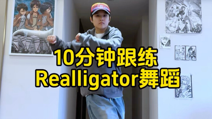 Latihan Dansa Realligator dalam 10 Menit
