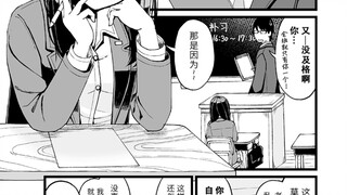肯学就能考好？为什么会这么自信啊……