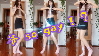 【青春有你2】YES！OK！｜完整版ONE TAKE｜爷so gay是有氧减肥操？