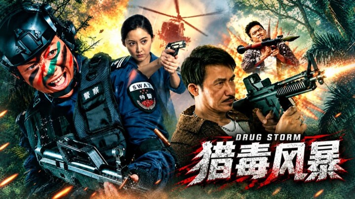 🇨🇳  猎毒风暴  Drug Storm (with English subtitles)  2025