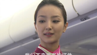 漂亮空姐粗心大意犯下错误 却任不悔改