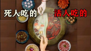 Trò chơi cấm kỵ về ăn lẩu! Chơi xong không còn muốn ăn lẩu nữa! -- Game nội địa "Âm Dương Nồi"