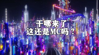 【Minecraft Architecture】It took me 216,000 seconds to create the most spectacular cityscape in Minec