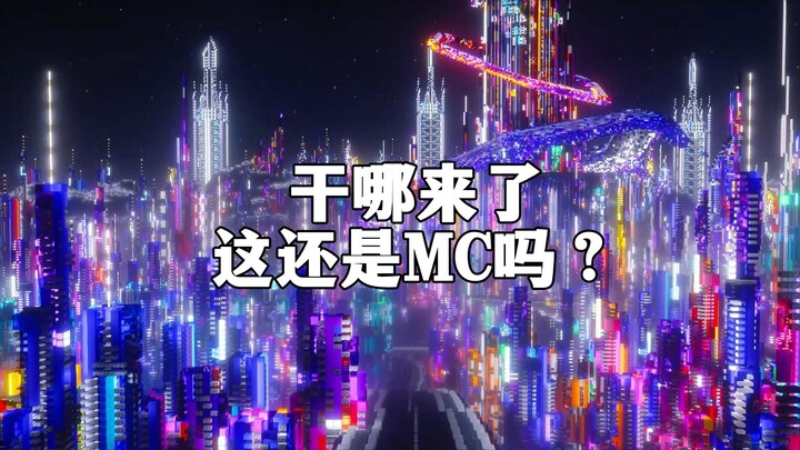 【بناء MC】 بعد 216000 ثانية، تمكنت من إنشاء المنظر الحضري الأكثر روعة في MC — عاصمة الشفق