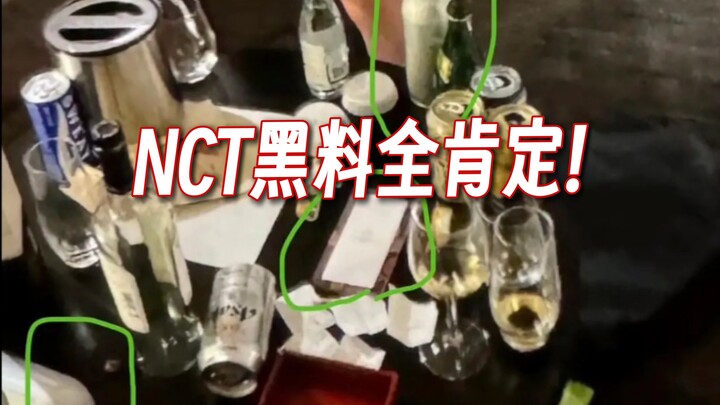 There’s actually a witness to NCT’s 5-person drama✌ Whatever, I’m counting all the dirt—100% confirm