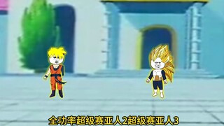 穿越到龙珠世界成为赛亚王子贝吉塔第四十四集