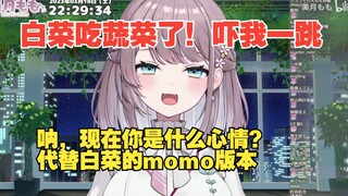 [Mizuki Yuko] Kakak perempuan Jepang menggantikan penonton remah kubis yang sakit