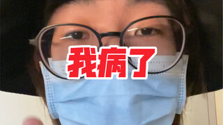 希望小伙伴们保重身体！再也不熬夜了呜呜