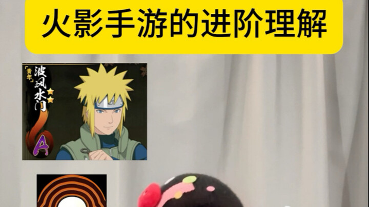 Advanced Understanding of the Naruto Mobile Game