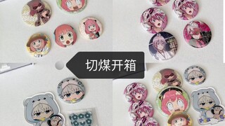 切煤开箱！樱花妹你记住！我的谷子是要上战场的！