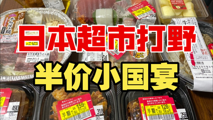 Less than two hours’ pay—92 yuan at the supermarket—and I’m calling it a “half-price mini state banq