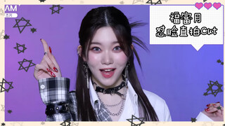 【Billlie】☆福富月☆《GingaMingaYo》怼脸直拍 月醬Cut
