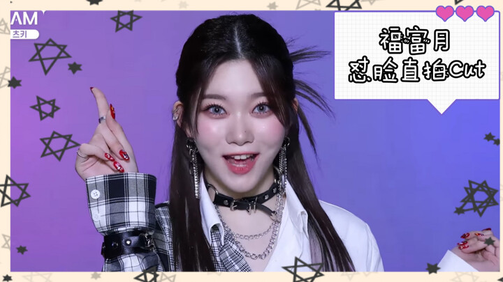 【Billlie】☆福富月☆《GingaMingaYo》怼脸直拍 月醬Cut