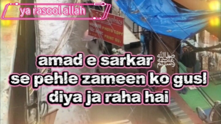 sarkar ki amad marhaba | #12rabiulawwal #shorts
