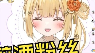 A gentle Japanese girl met a drunk Chinese fan on the live broadcast and couldn't stop laughing