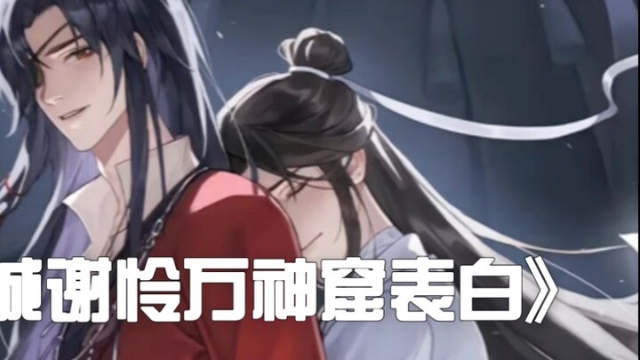 《 Heaven Official's Blessing 》Your Highness, you are really...trying to kill me