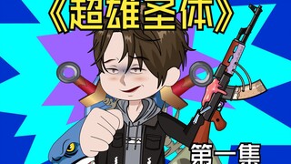 我只是想给我妹妹一个完美的结果