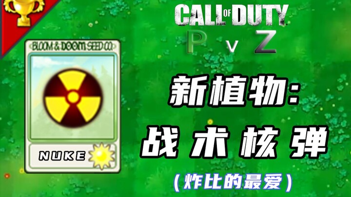 Pabrik Baru: Tactical Nuke ☢️