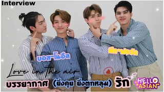 พาไปอยู่ใน บรรยากาศ(ยิ่งคุย ยิ่งตกหลุม)รัก บอส-โนอึล, ฟอร์ด-พีท 🥰 6 EP พิสูจน์ความแรง !!