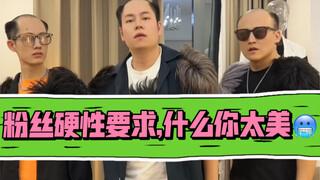 Penggemar minta nomor wigdance dan "You're So Beautiful" atau apalah? Aku bahkan nggak ngerti mereka