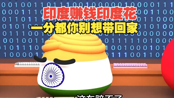 跟三哥做生意你还想赚到钱？【波兰球】