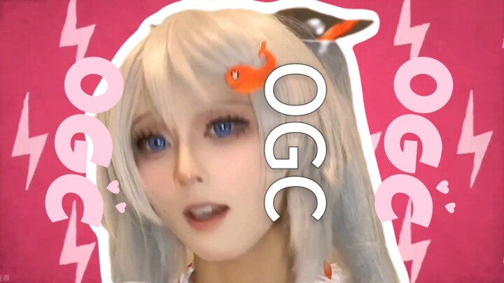 《APT》? → 《OGC》!