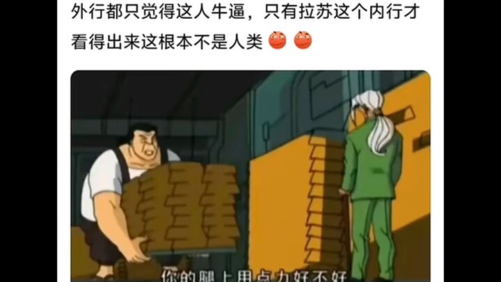 Troll’s strength can lift 120 tons of gold—no wonder he could knock Jackie Chan unconscious.