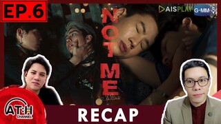 RECAP | EP.6 | NOT ME เขา...ไม่ใช่ผม | ATHCHANNEL