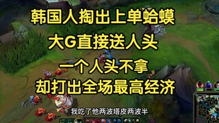 ชาวเกาหลีหยิบฮีโร่สายบนกบออกมา ดีจีส่งตัวเองไปตายแบบเต็มๆ ไม่ได้ฆ่าใครเลย แต่กลับทำเงินรวมสูงสุดในเก