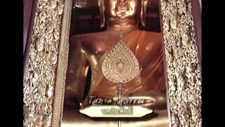 1 สายโลหิต 2538