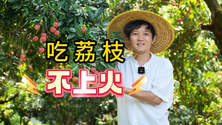 [Petualang Buah Hunter x Hunter] Tutorial Makan Leci Tanpa Bikin Panas Dalam, Cuma 2 Langkah!